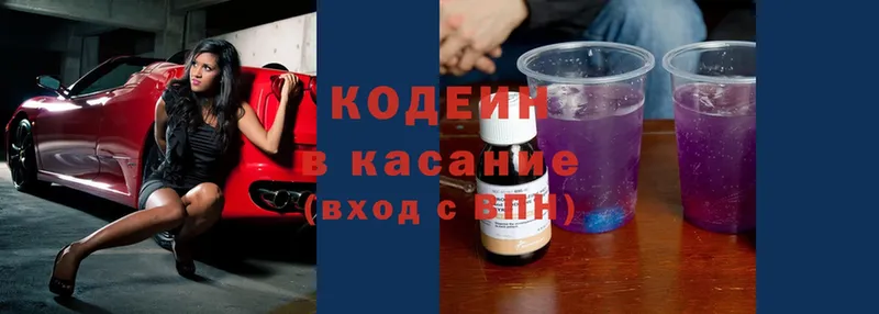 Кодеин Purple Drank  дарк нет клад  Ишим 