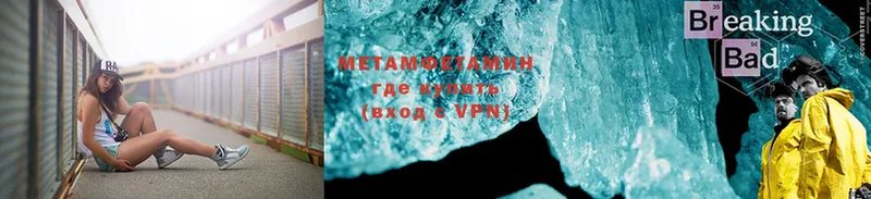 Метамфетамин Methamphetamine  Ишим 